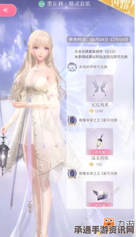 闪耀暖暖交织礼遇活动详解与玩法技巧
