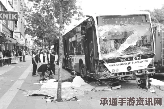 土耳其首都安卡拉爆炸事件现场及应对策略揭秘