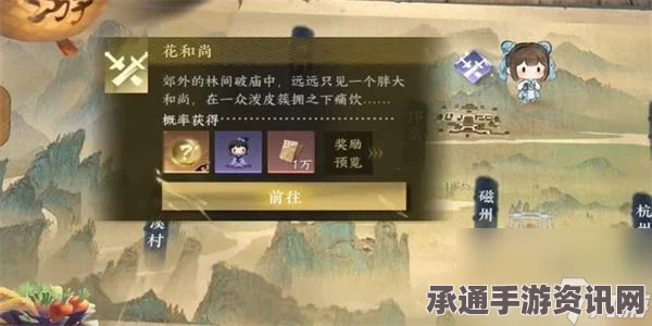 逆水寒手游1.3.2版本新增独珍装备获取攻略及技巧解析