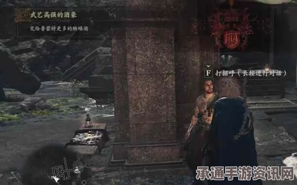 龙之信条2支线任务攻略，武艺高强的酒豪完成技巧详解