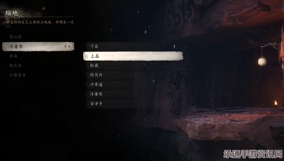黑神话，悟空浮屠界下层土地庙位置及攻略技巧详解