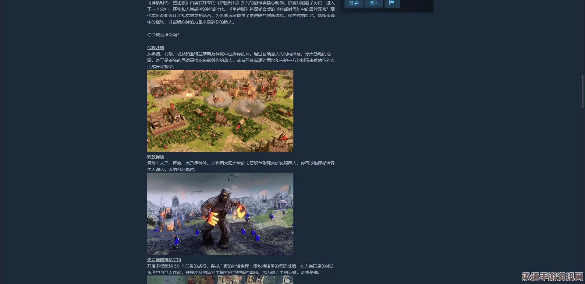 神话时代重述版游戏进入问题解决方案介绍