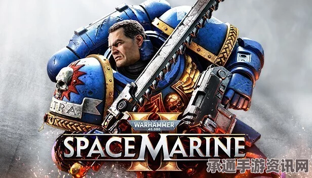 战锤40K星际战士2剧情战役深度解析与技巧探讨视频攻略