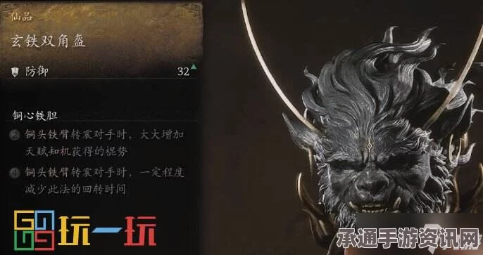 黑神话悟空大力套装的铸造秘诀与技巧详解