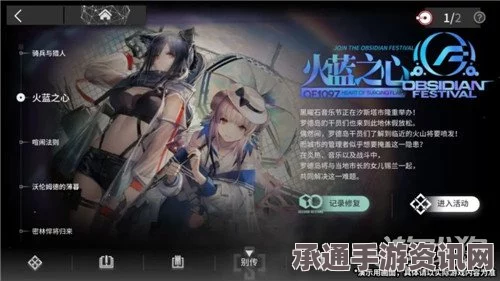 明日方舟新联动SS活动对象揭秘，迷宫饭活动预告及技巧方法详解