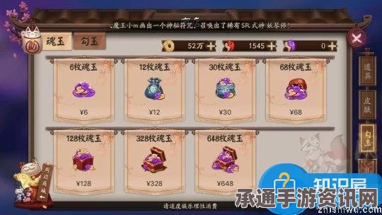 阴阳师特惠御魂福袋深度解析与购买指南，价值究竟如何？是否推荐入手？