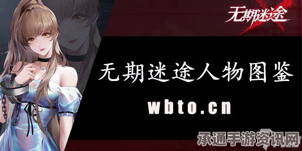 无期迷途角色档案揭秘，F.F.属性深度解析与技巧指南