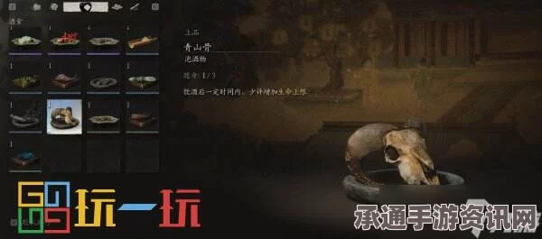 黑神话悟空泡酒物获取攻略详解，技巧方法与全面解析