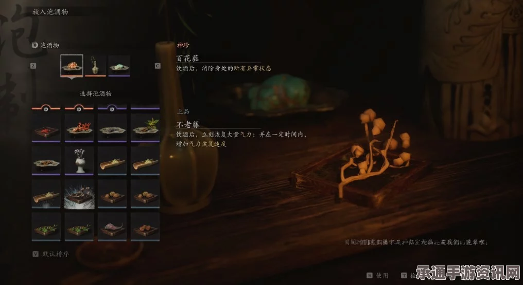 黑神话悟空泡酒物获取攻略及技巧方法详解