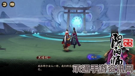 阴阳师第20章剧情揭秘，叛徒八百比丘尼与神秘人物荒的技巧解析