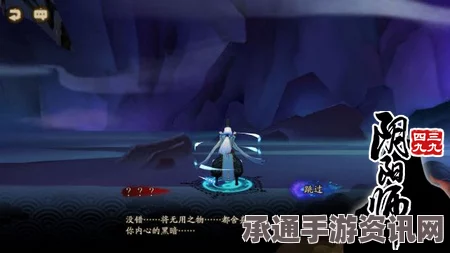 阴阳师第20章剧情揭秘，叛徒八百比丘尼与神秘人物荒的技巧解析