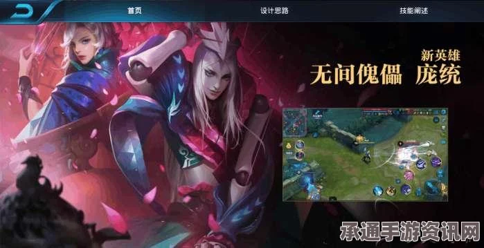 王者荣耀新英雄庞统技能详解与操作技巧，体验服登陆攻略