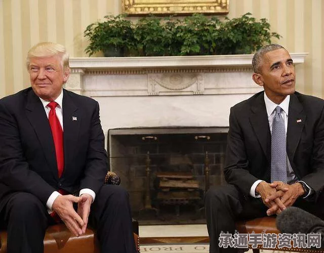 奥巴马谈特朗普，当不上总统，因为我相信美国人民