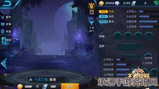 王者荣耀新英雄庞统技能深度解析，复制对手化为队友的奥秘与实战指南