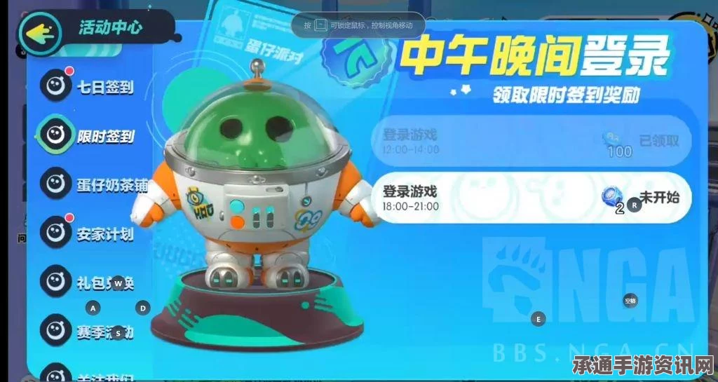 蛋仔派对打工吧蛋大人活动攻略，玩转技巧与玩法体验