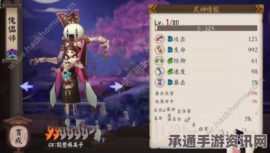阴阳师傀儡师新版御魂攻略与傀儡师新手培养技巧详解