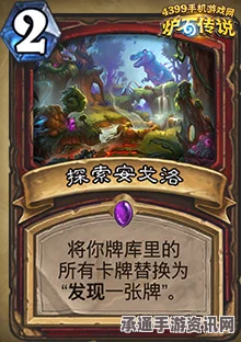 炉石传说，安戈洛猎人新卡组深度解析——任务猎技巧与策略探讨