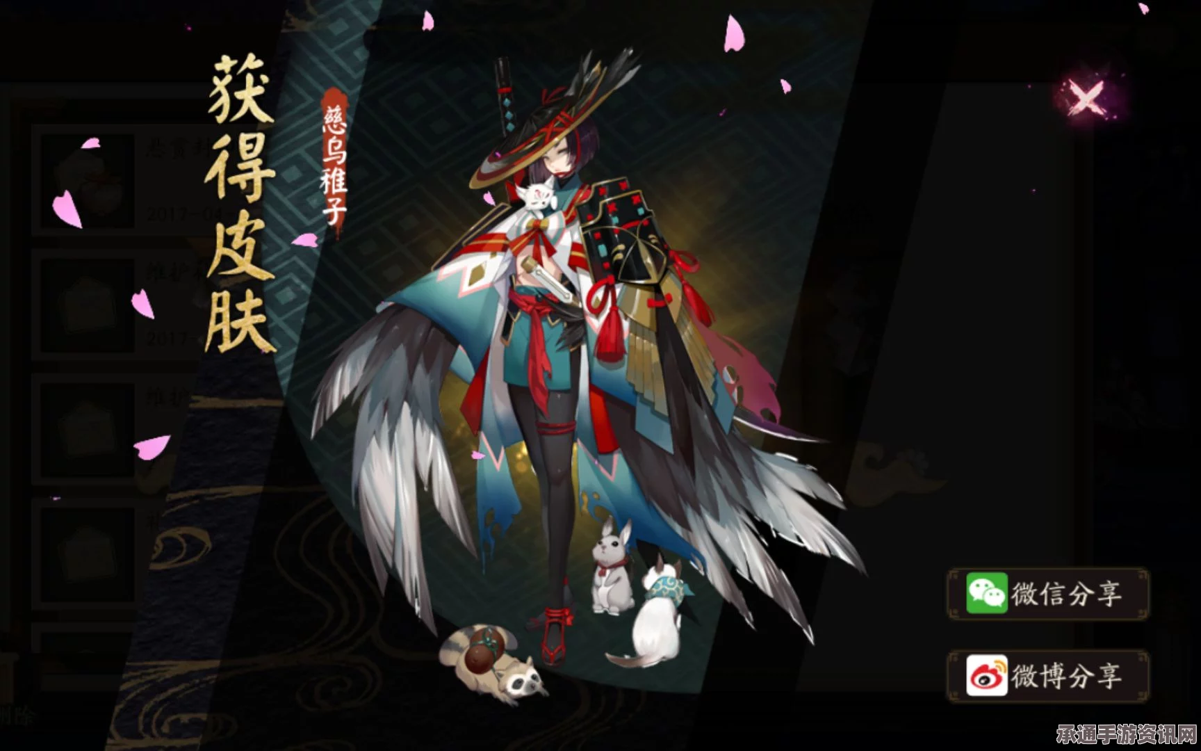阴阳师，姑获鸟新皮肤非酋鸟皮获取攻略及慈乌稚子皮肤预测与技巧方法