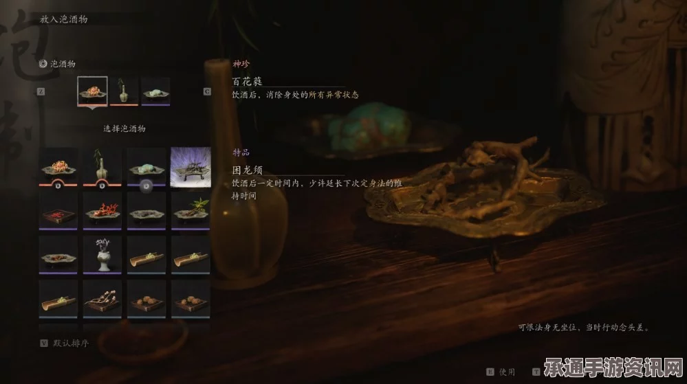 黑神话悟空，峰山石髓获取攻略与泡酒物获取技巧全解析