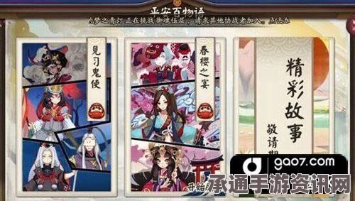 阴阳师手游春樱之宴新番外解锁攻略，技巧、实战解析与解锁条件全览