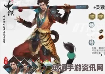 黑神话悟空，凤翅紫金冠获取攻略与技巧方法详解