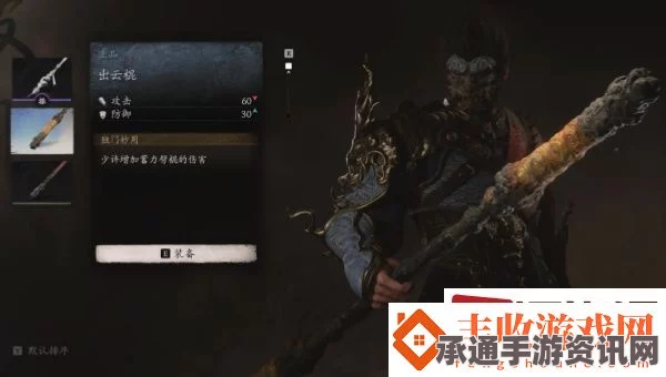 黑神话，悟空出云棍升阶技巧详解及问答环节