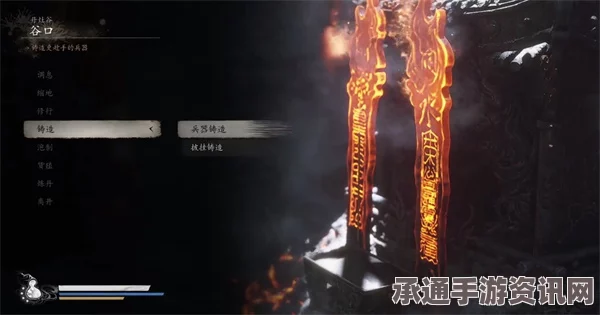 黑神话悟空，业火杖制作攻略与技巧详解
