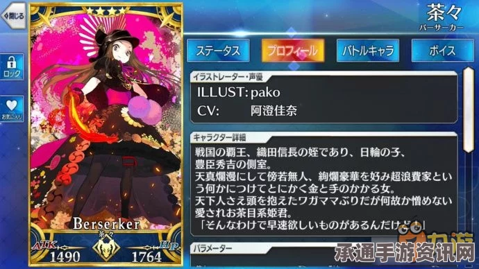 Fate Grand Order茶茶羁绊礼装效果深度解析，技巧方法指南