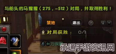 黑神话悟空泡酒攻略，物倒马毒钩获取方法与技巧详解