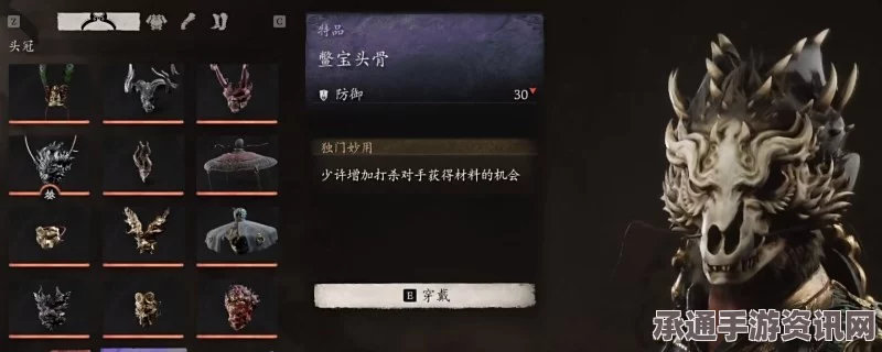黑神话悟空，鳖宝头骨效果深度解析与技巧揭秘