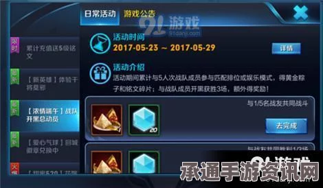 王者荣耀2017五一狂欢盛典攻略，活动盛宴与技巧方法全解析