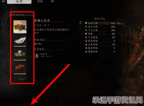 黑神话悟空丹药配方获取攻略，配方获取方法与问答全解析
