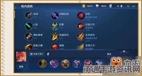 王者荣耀魔女斗篷装备详解，属性技能一览与实战技巧方法