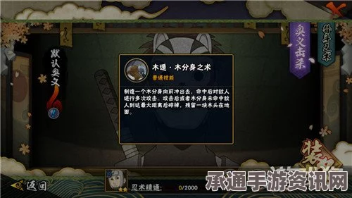 火影忍者手游4月限定角色暗部大和技能全面解析与攻略技巧