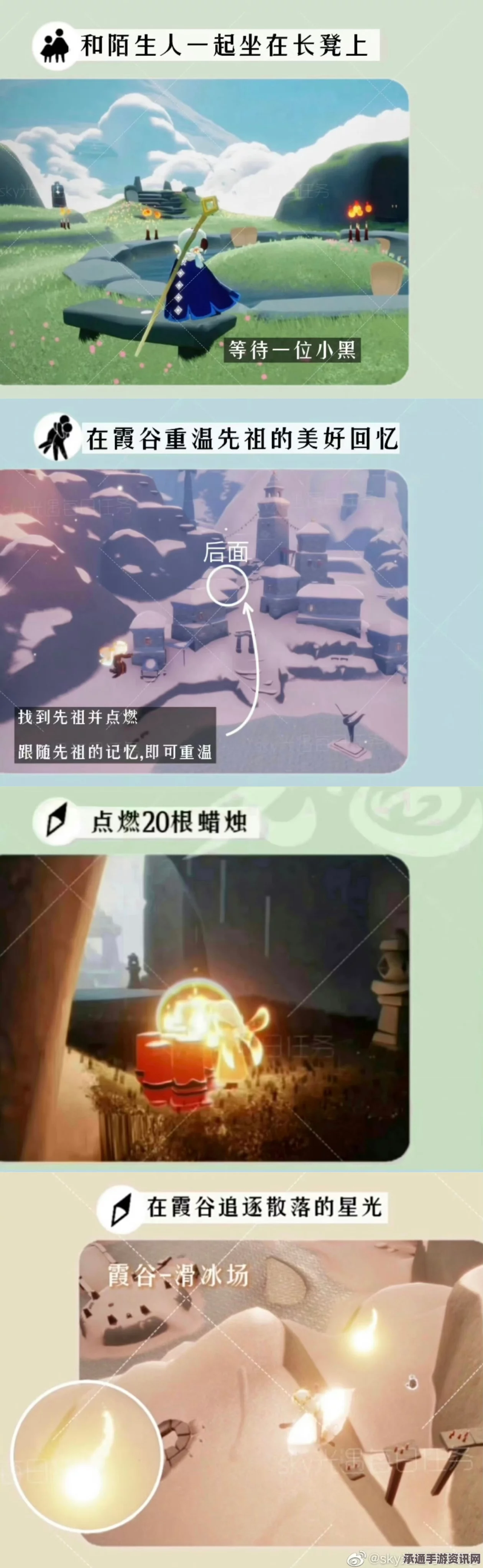 光遇4.28每日任务攻略，轻松掌握任务做法，助力你的游戏进阶