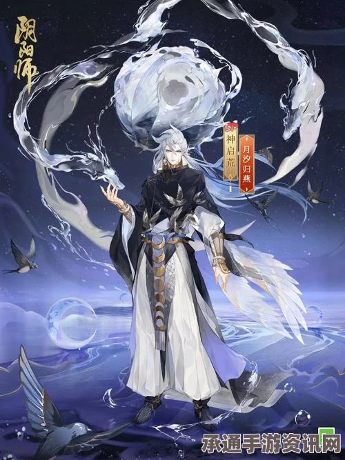 阴阳师，荒新皮肤无双雄豪的游戏效果及技巧解析