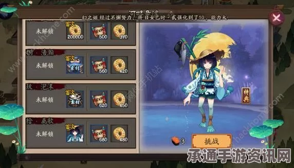 阴阳师新剧情第二十章怪物分布详解及攻略技巧