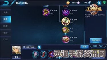 王者荣耀张良中单玩法详解与技巧分享
