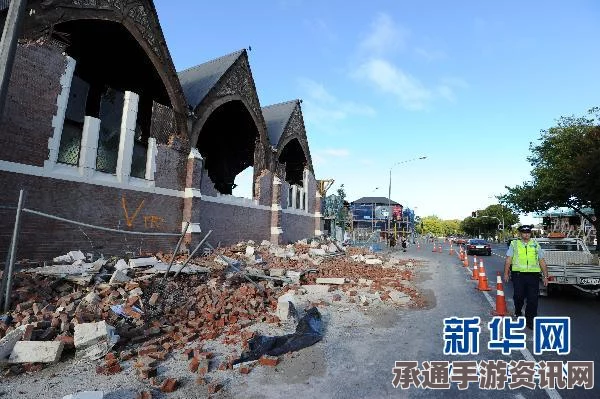 新西兰克赖斯特彻奇地震应对与处置技巧探讨