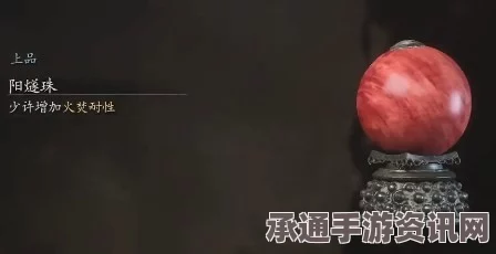 黑神话悟空阳燧珠第三个车寻找攻略，实用方法与技巧全解析