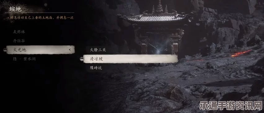 黑神话，悟空阳燧珠第三个车寻找攻略及技巧方法