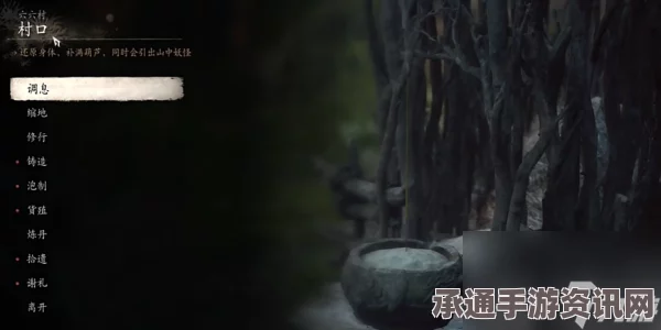 黑神话悟空，不老藤获取攻略与泡酒物获取方法详解