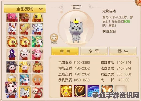 御剑情缘手游宠物幺鸡全面解析与技能属性介绍