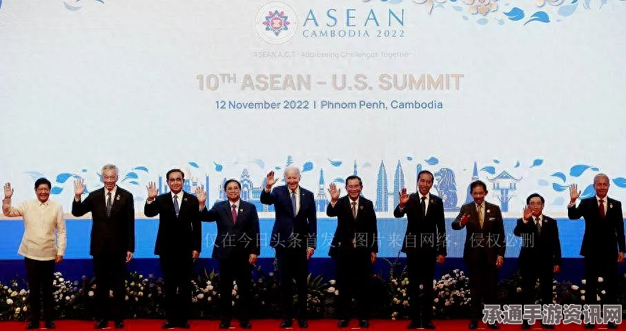 美国与东盟十国领导闭门会议，遏制中国的背后策略与技巧方法探讨