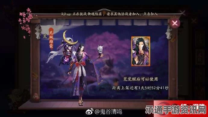 阴阳师，荒无双雄豪与姑获鸟新皮肤上线技巧解析