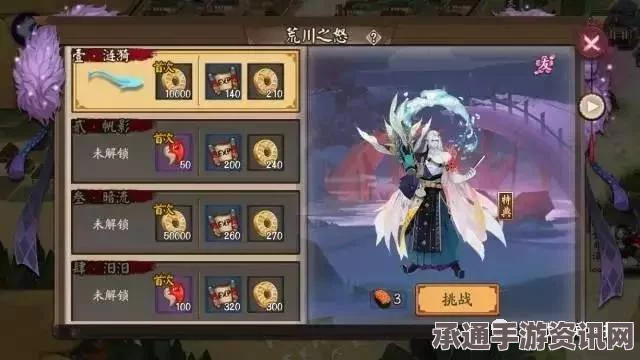 阴阳师，荒无双雄豪与姑获鸟新皮肤上线技巧解析