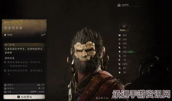 黑神话悟空，金身怒目面效果解析及技巧攻略