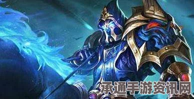 王者荣耀S7赛季关羽开团技巧与出装搭配攻略，暴力流出装助你成为战场霸主！