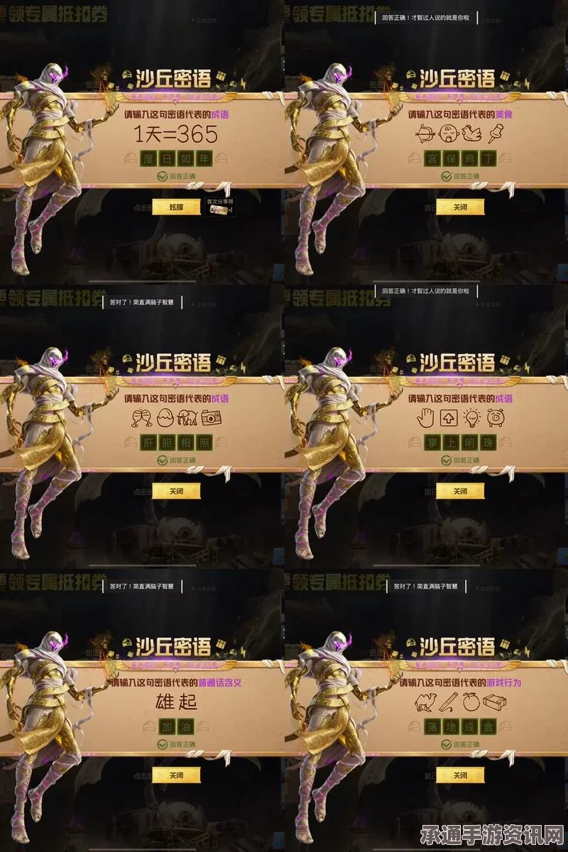 和平精英沙丘密语皮肤，价格解析与获取攻略