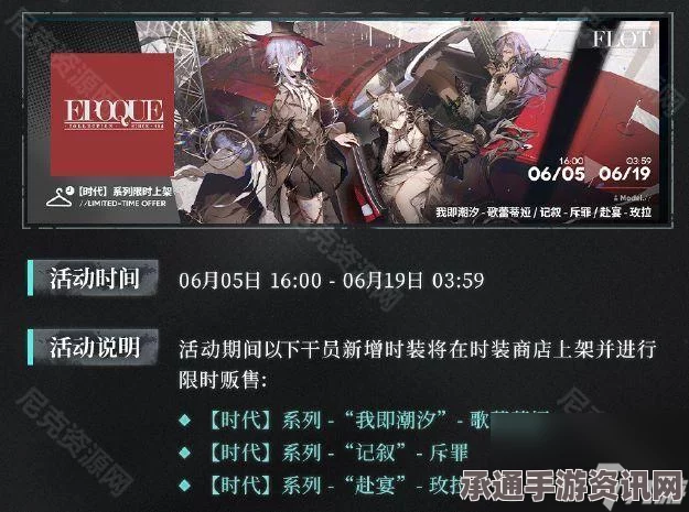 明日方舟生日会大地行迹观看地址介绍及技巧方法讲解